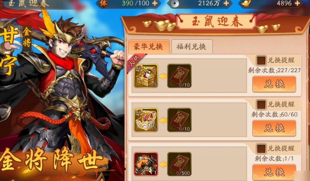 少年三国志零八天需要送什么 少年三国志零八天需要送什么