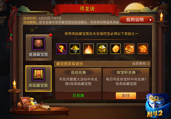 与好友一起玩乱斗西游北冰峡有什么亮点
