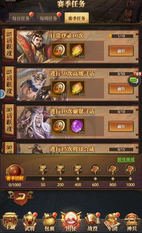 铁杆三国新手应该如何在开局时预防失败