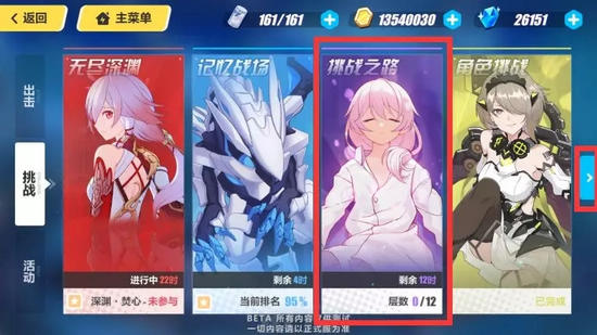 崩坏3机械属性角色哪个厉害