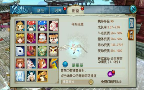 请问诛仙手游青云技能天书点化方法
