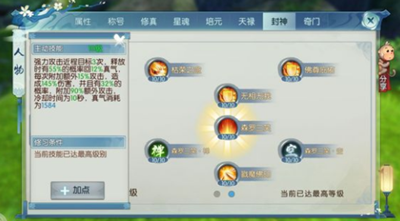 在诛仙手游中要在哪里才能找到挖宝宝 在诛仙手游中要在哪里才能找到挖宝宝