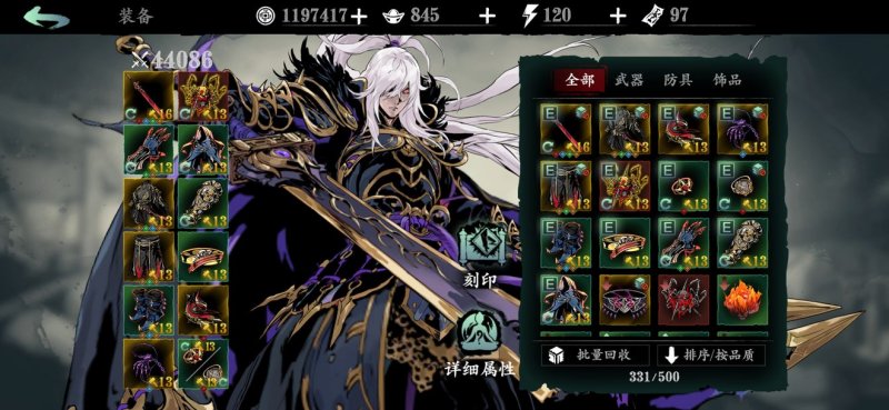 影之刃2的魔魂能否到达某种心法