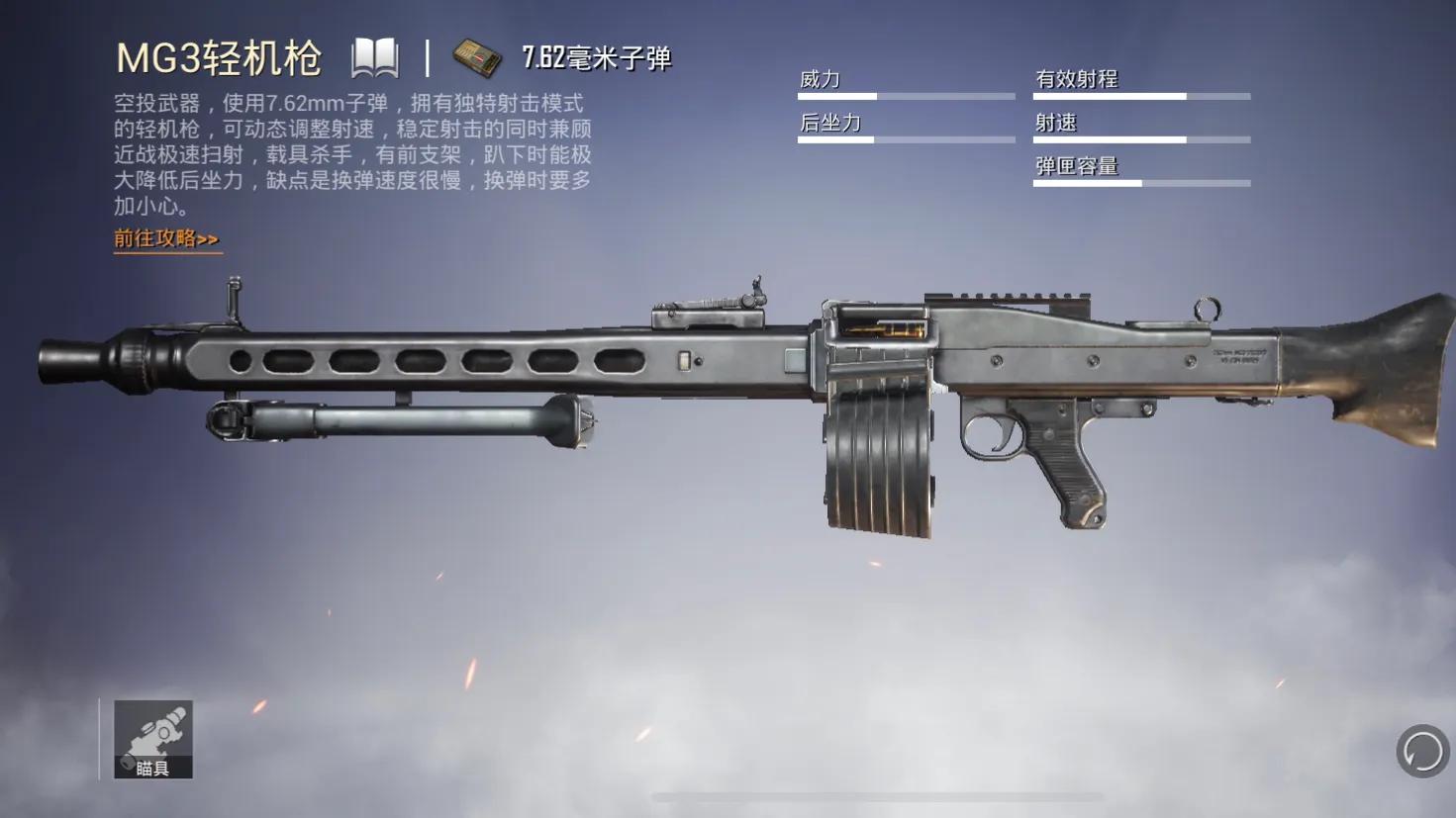 怎样在绝地求生中进行脸部换装