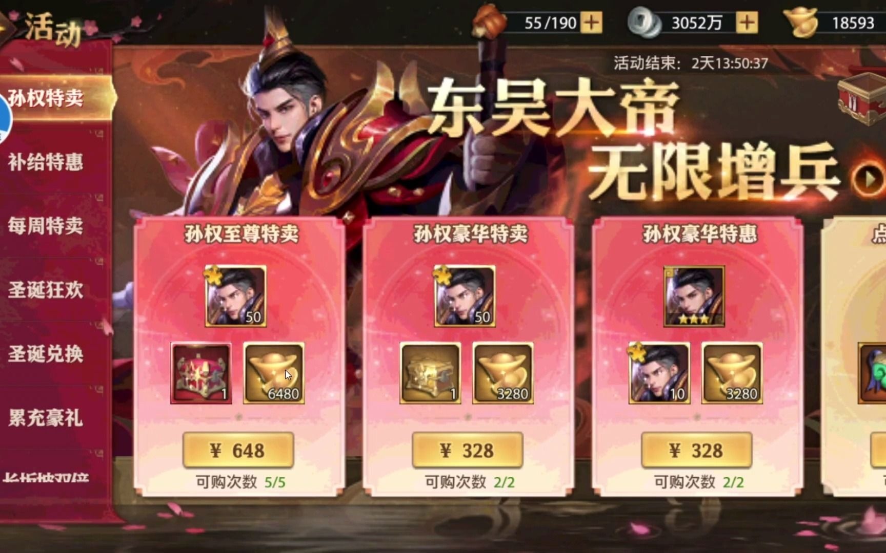 少年三国志典韦列传如何获取高分 少年三国志典韦列传如何获取高分