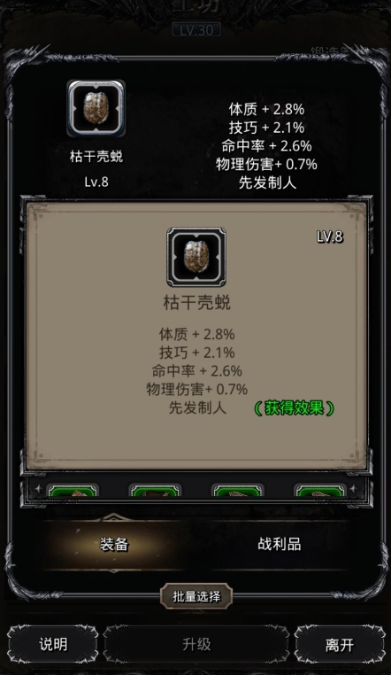 地下城堡2图20的怪鸟打法攻略如何 地下城堡2图20的怪鸟打法攻略如何