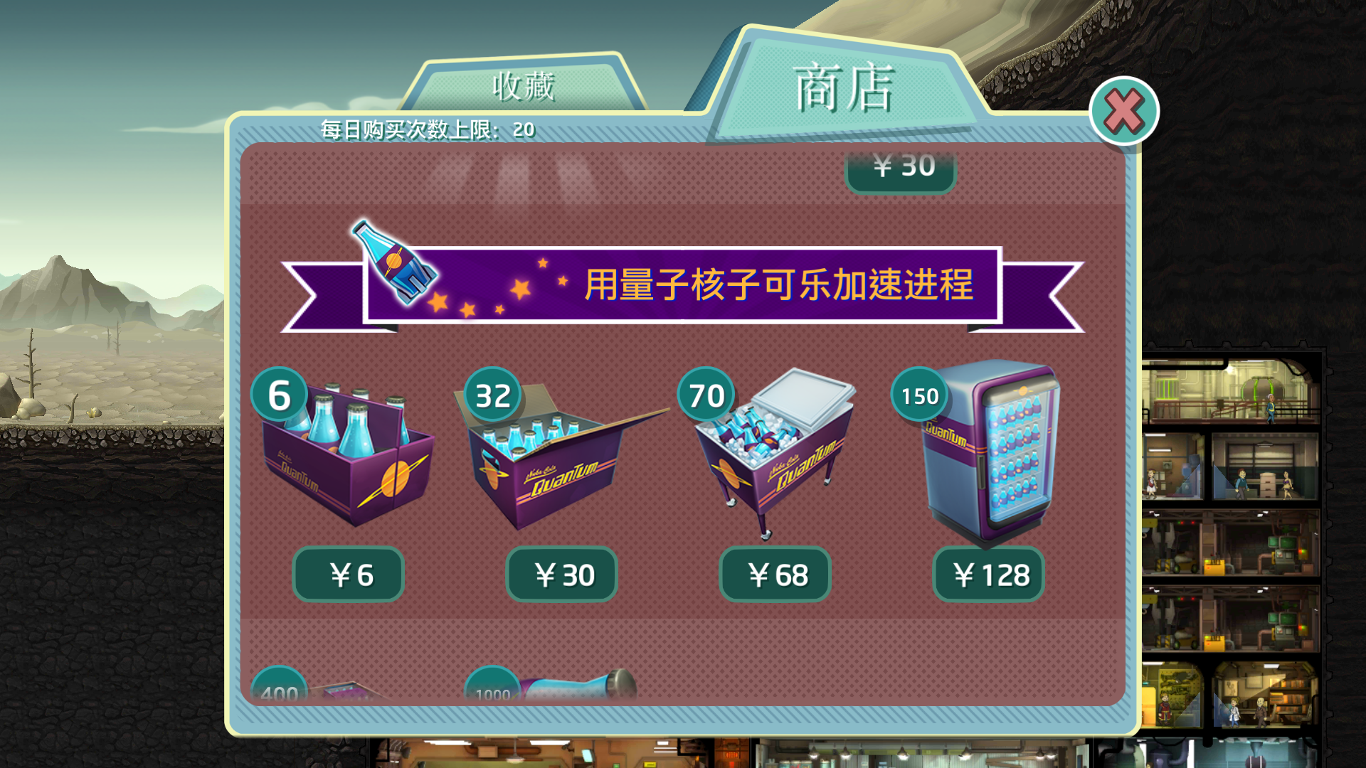 辐射避难所瓶盖是否容易清洁