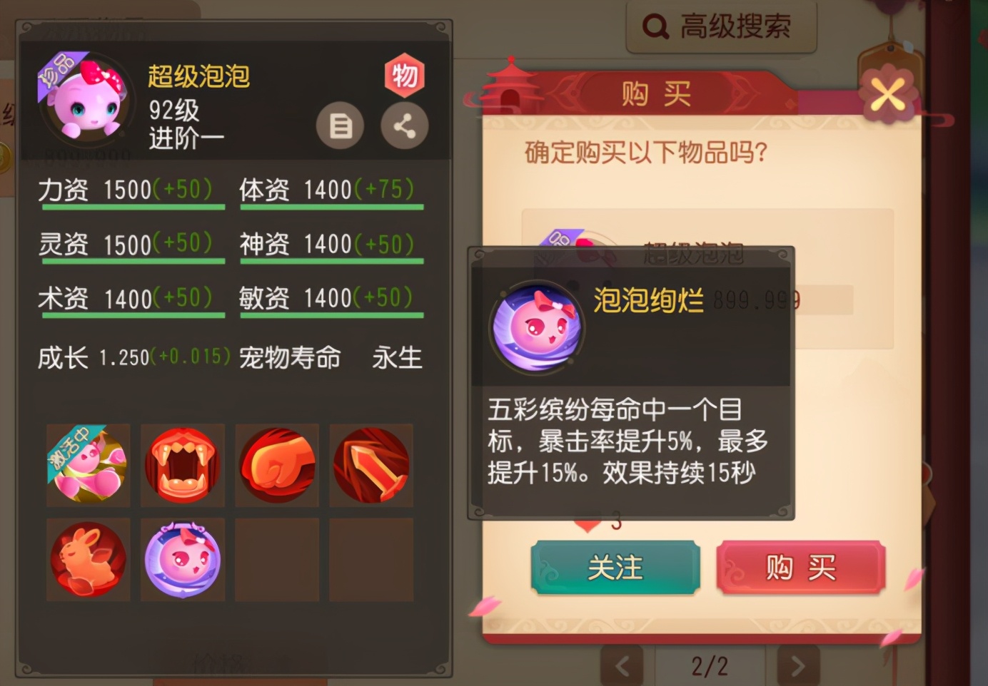 梦幻西游中哪种宝宝是最佳选择 梦幻西游中哪种宝宝是最佳选择
