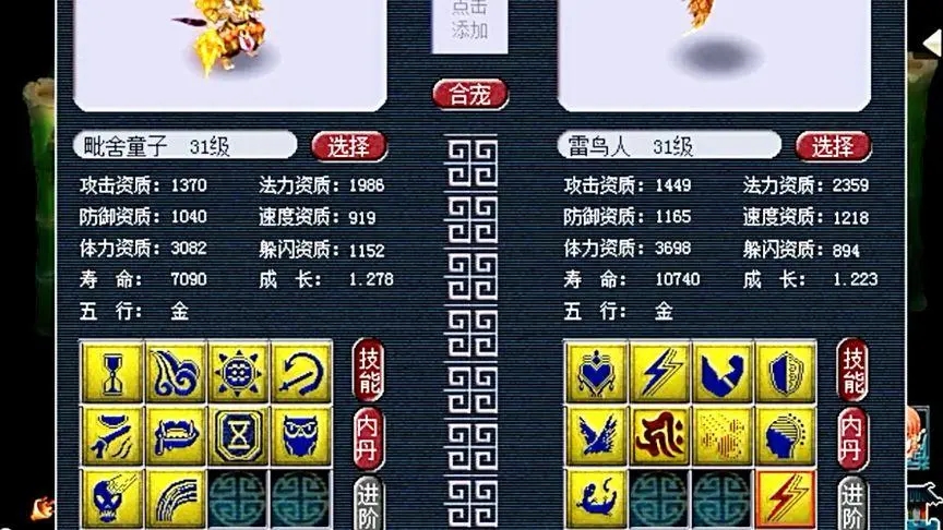 梦幻西游中哪种宝宝是最佳选择