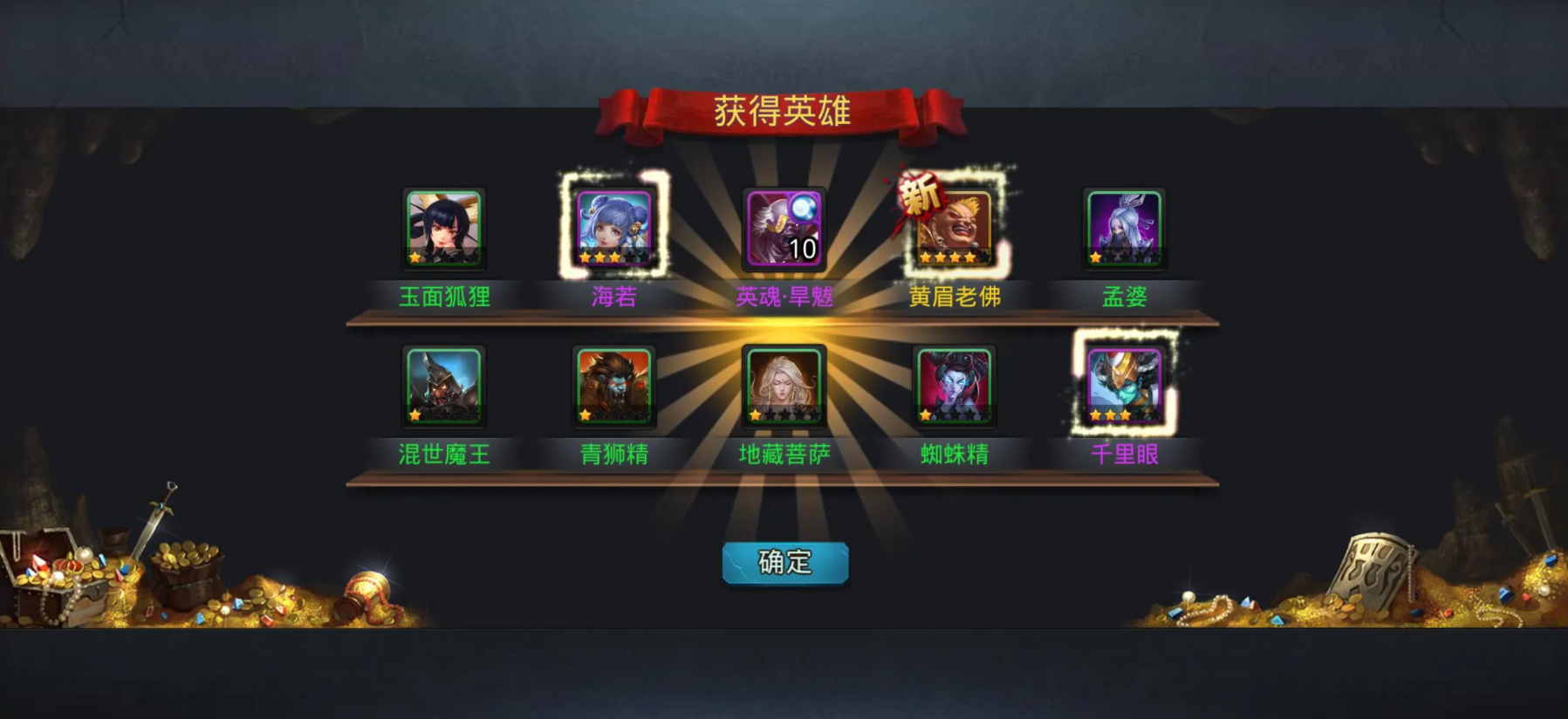 奎木狼在乱斗西游2中加什么样的天赋比较好