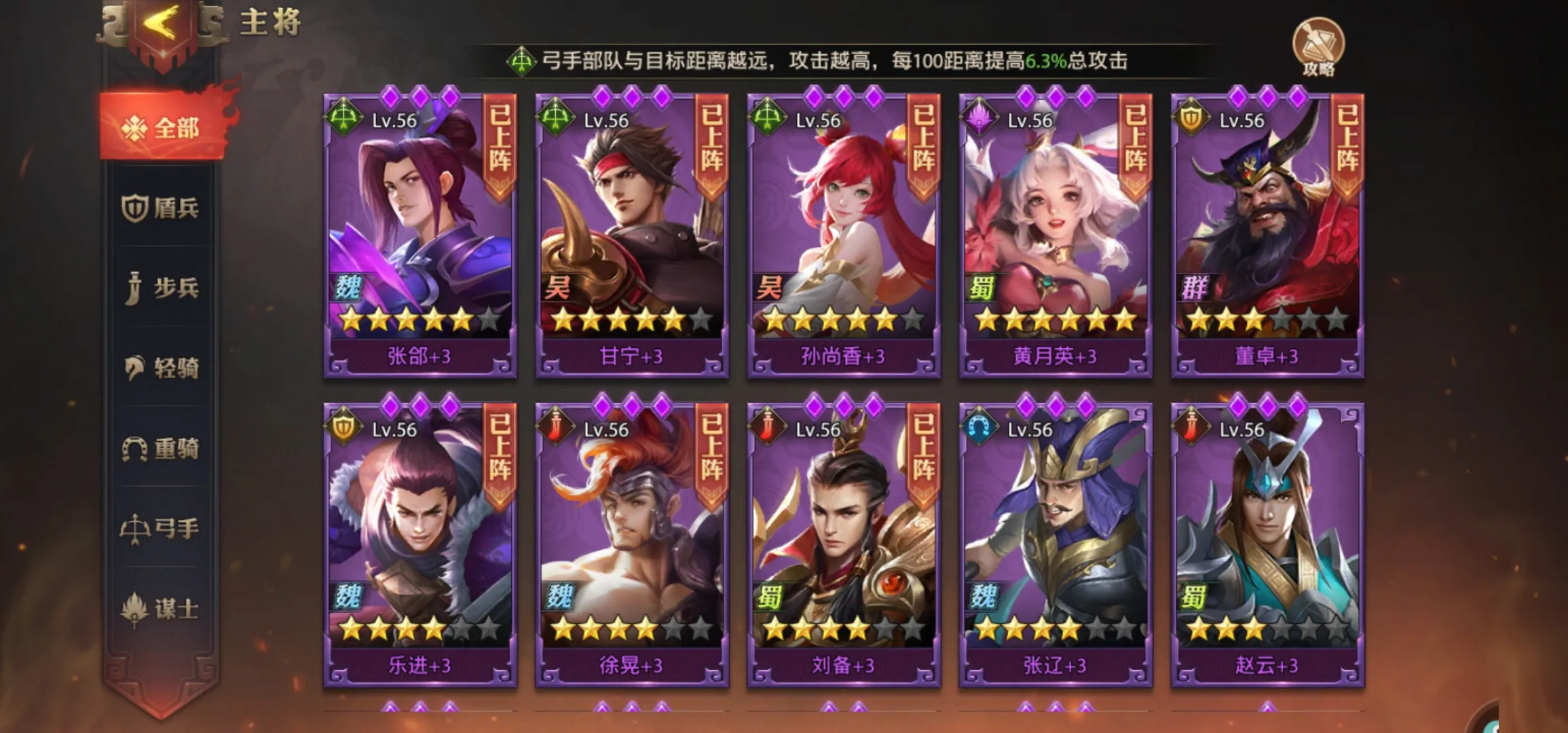 少年三国志2的金将该如何获得 少年三国志2的金将该如何获得