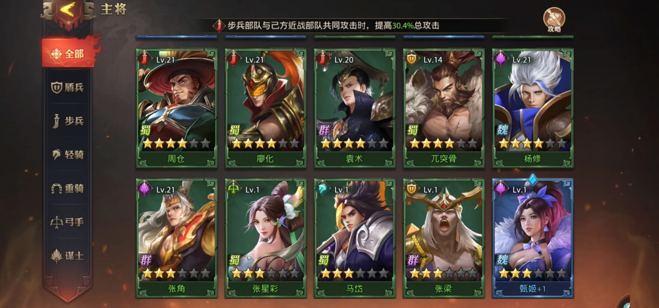 少年三国志2的金将该如何获得 少年三国志2的金将该如何获得