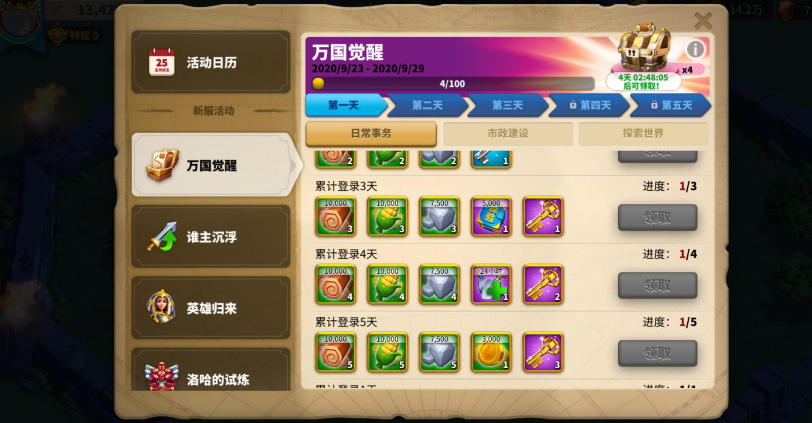 如何寻找对万国觉醒事业有热情的盟友 如何寻找对万国觉醒事业有热情的盟友