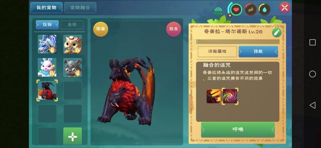 创造与魔法龙鸢草的所在位置