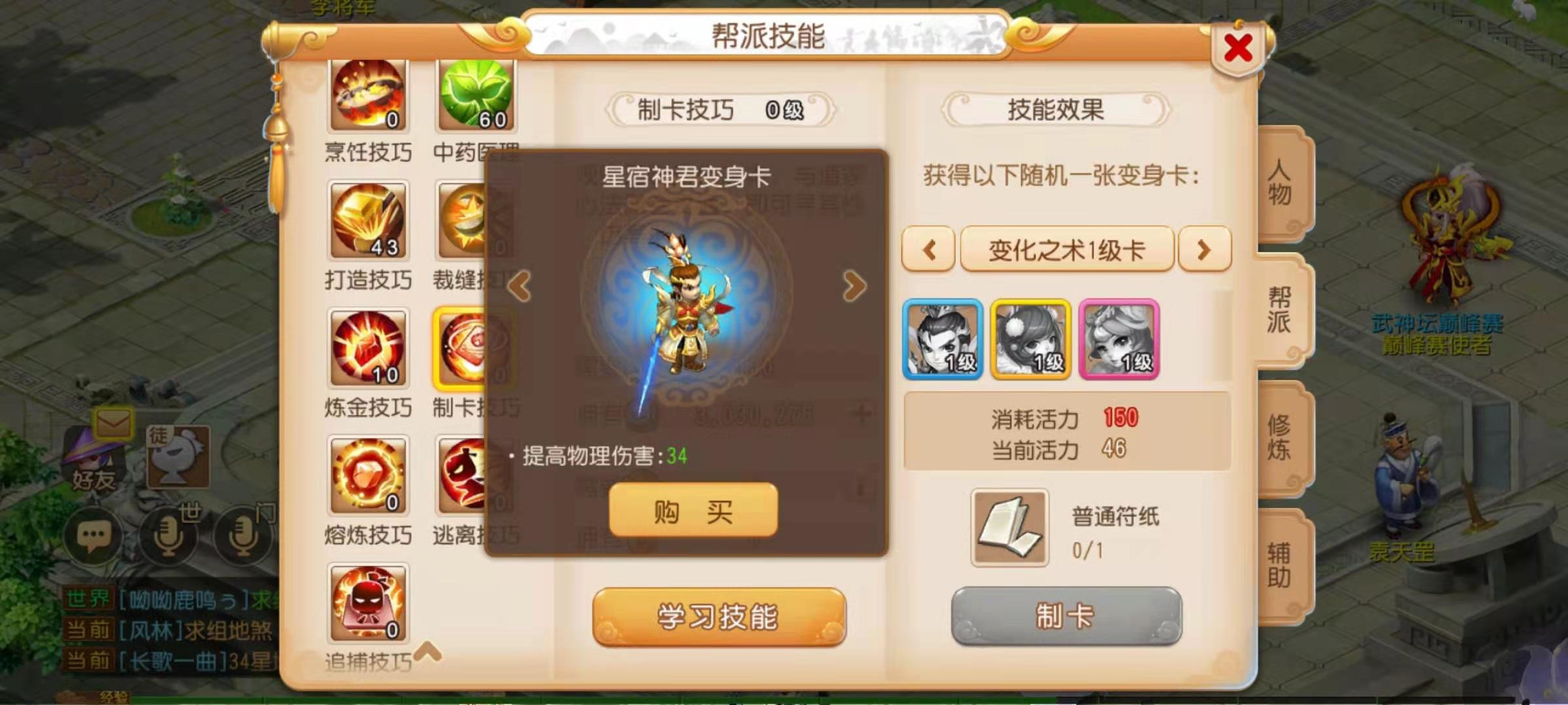 梦幻西游生死劫4场如何提升输出