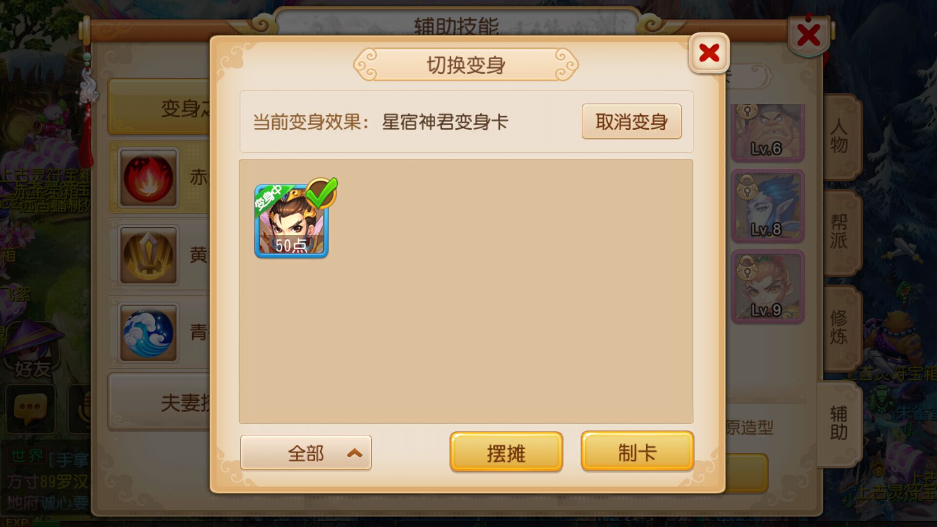 梦幻西游生死劫4场如何提升输出