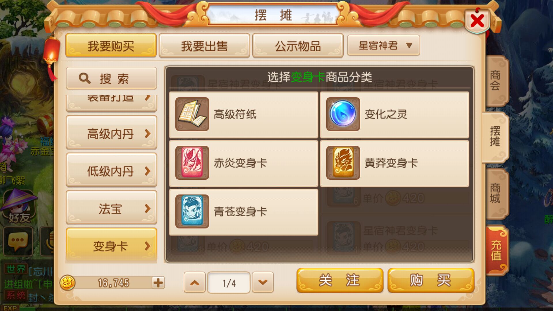 梦幻西游生死劫4场如何提升输出
