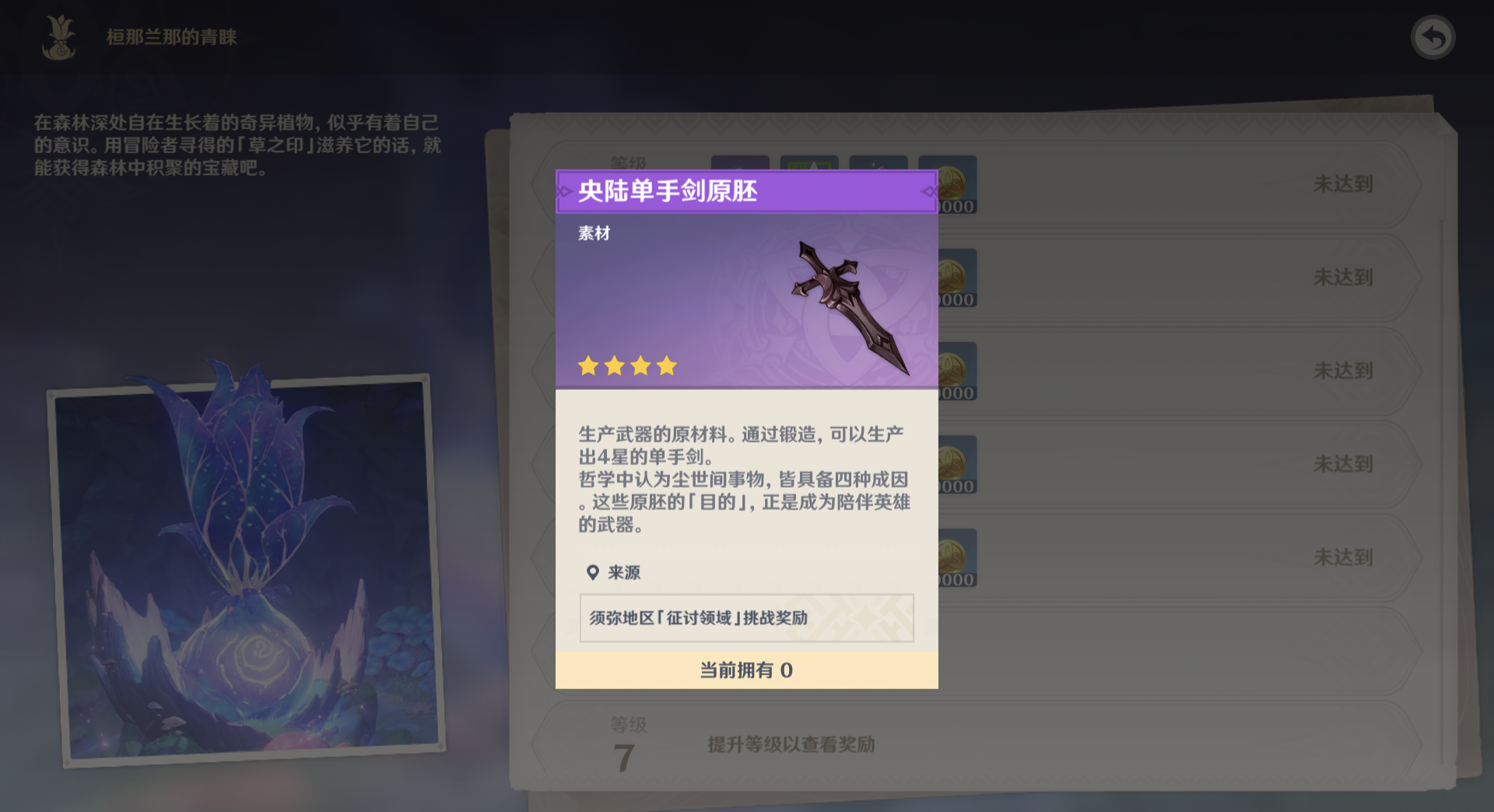 原神祖传宝藏地板的点亮方式有哪些