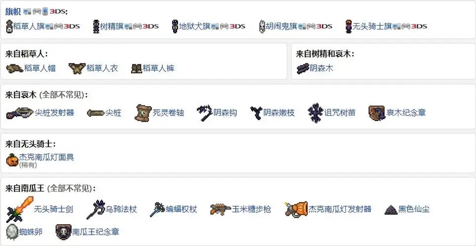 如何在泰拉瑞亚周围避免怪物刷新