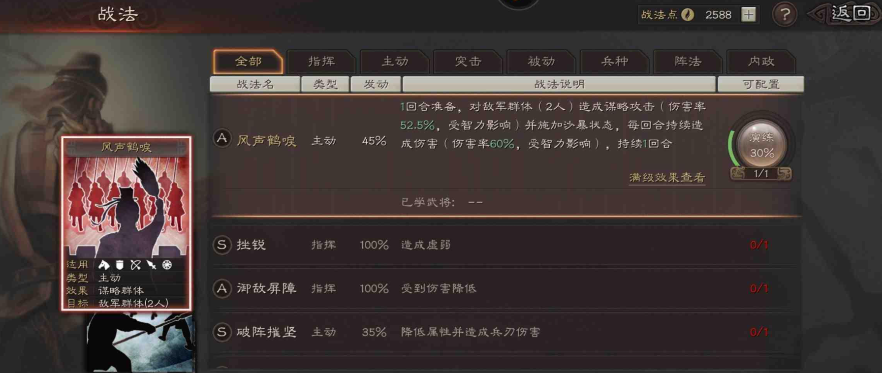 你知道三国志战略版组长如何拉人加入吗