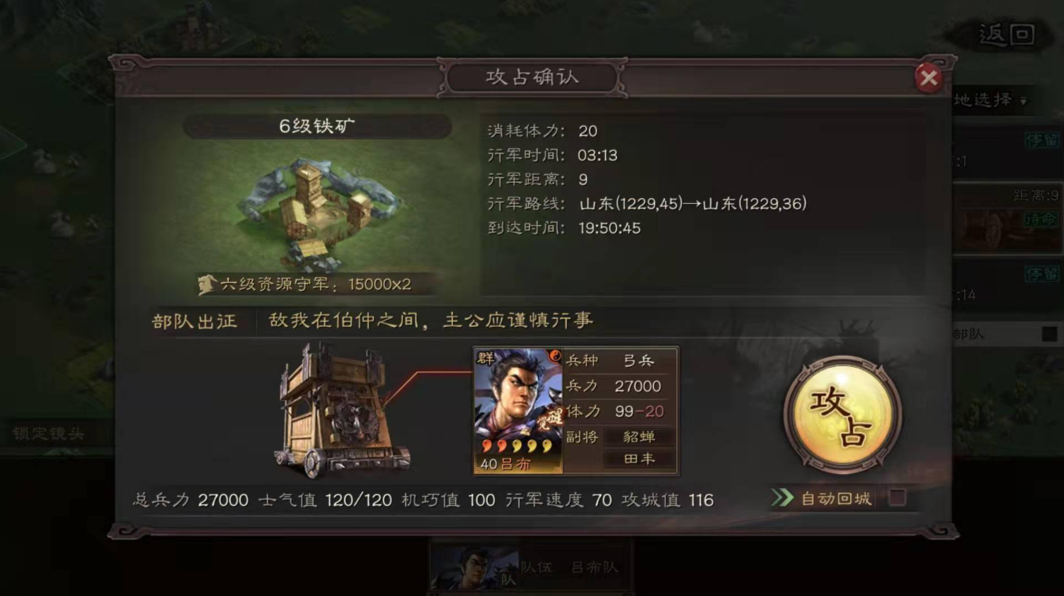 你知道三国志战略版组长如何拉人加入吗