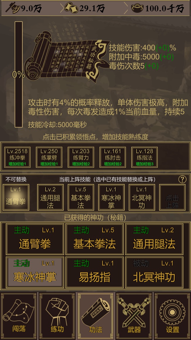 放置江湖有谁知道能买到江湖枣糕的地方