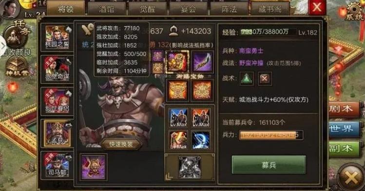 如何对攻城掠地主城进行改造