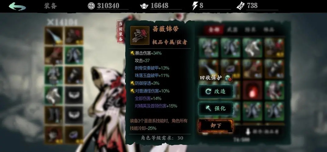 在影之刃3中要如何取得装备 在影之刃3中要如何取得装备