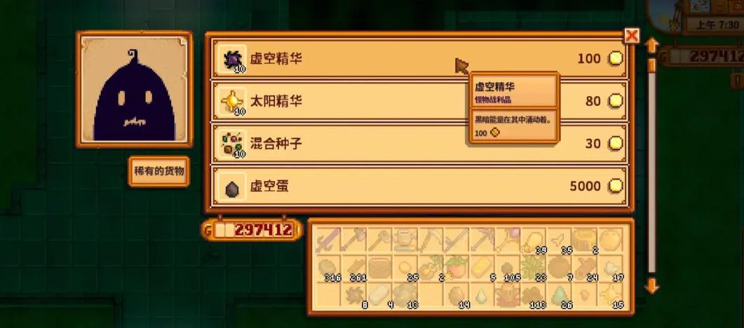 想要得到星露谷物语紫色招财猫应该怎么做 想要得到星露谷物语紫色招财猫应该怎么做