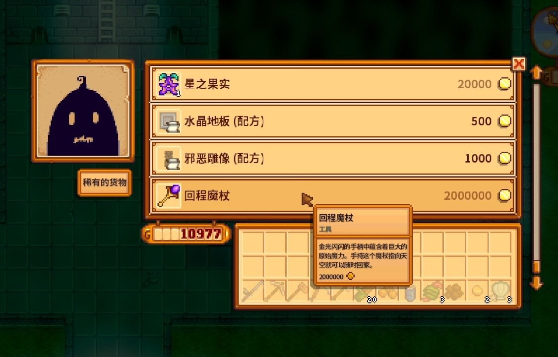 请问如何获得星露谷物语中的绿茶配方 请问如何获得星露谷物语中的绿茶配方