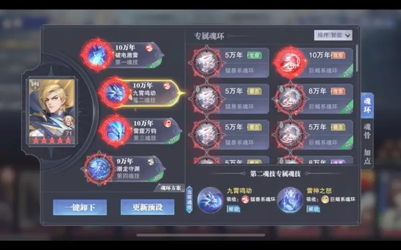 独孤博在斗罗大陆魂师对决中表现如何