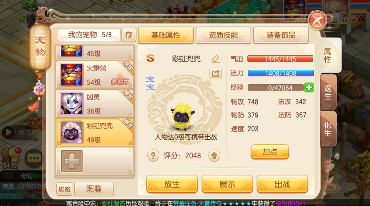 请问梦幻诛仙手游光头出现的位置是哪里 请问梦幻诛仙手游光头出现的位置是哪里