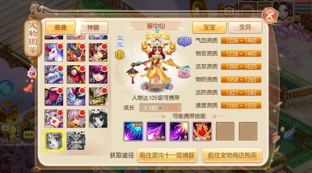 请问梦幻诛仙手游光头出现的位置是哪里 请问梦幻诛仙手游光头出现的位置是哪里