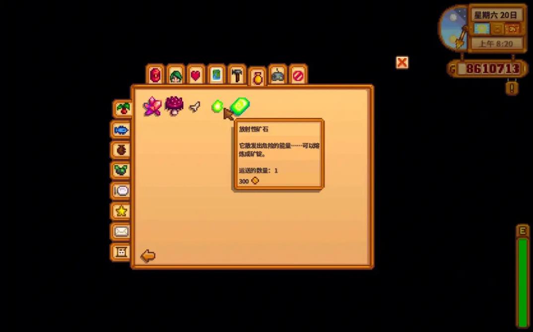 星露谷物语的稀有稻草人怎么获得