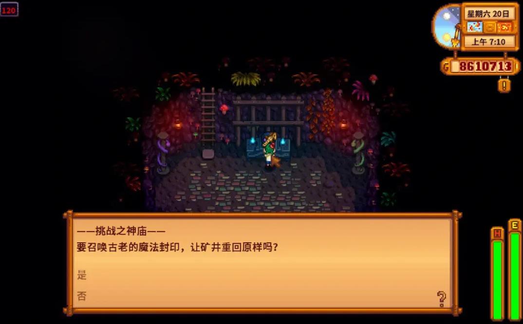 星露谷物语的稀有稻草人怎么获得