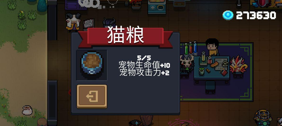 获得元气骑士的次元斩的攻略有哪些 获得元气骑士的次元斩的攻略有哪些