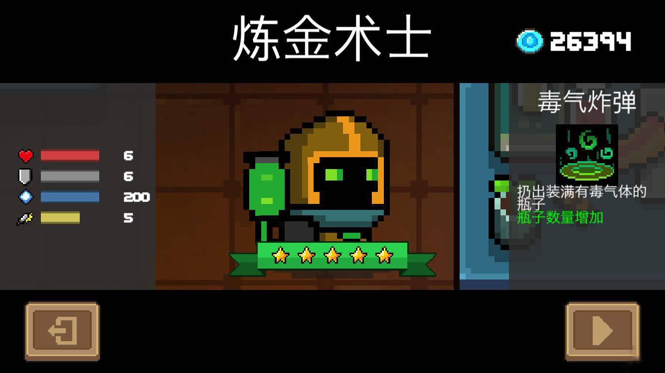 获得元气骑士的次元斩的攻略有哪些 获得元气骑士的次元斩的攻略有哪些