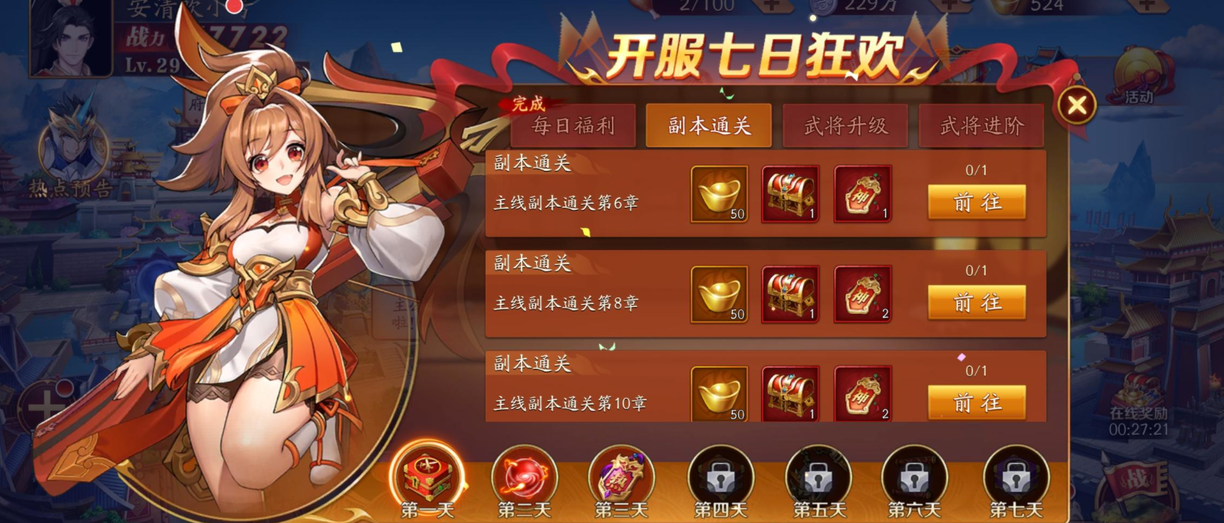 放开那三国3平民阵容需要什么技巧