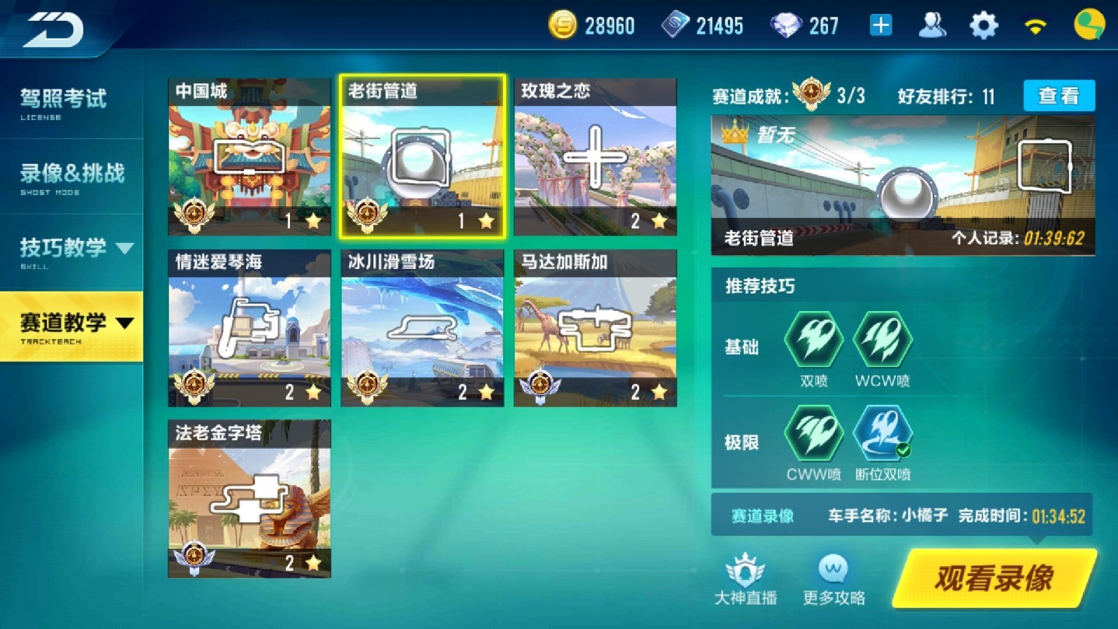 qq飞车过弯技巧有哪些可能方案 qq飞车过弯技巧有哪些可能方案