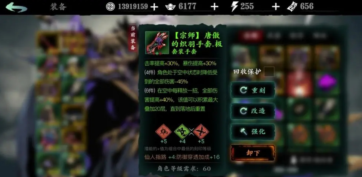 影之刃3装备吞噬是否会消耗资源