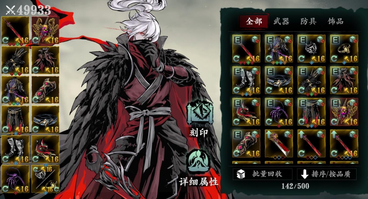 影之刃3装备吞噬是否会消耗资源