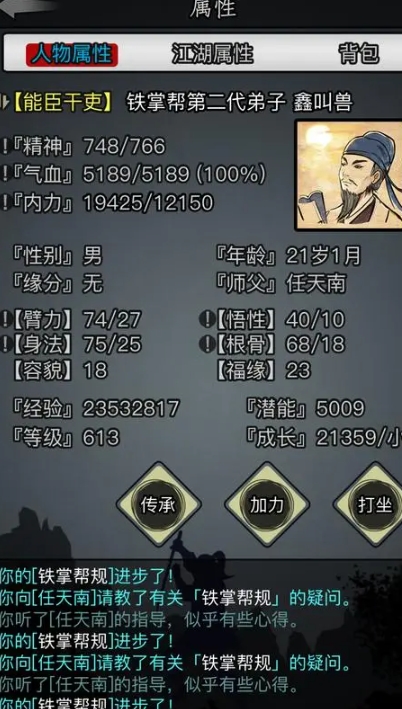 放置江湖1转传承任务攻略需要注意哪些问题