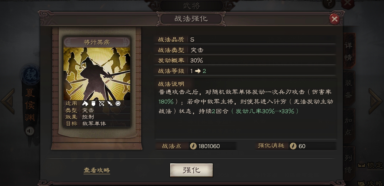 要如何应对三国志战略版中的侠客角色
