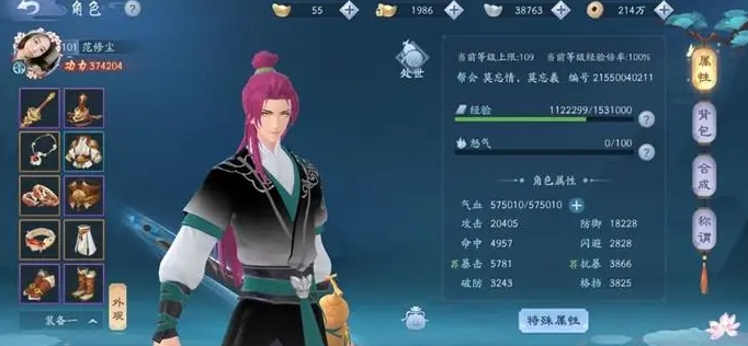 新笑傲江湖华山武学如何提升 新笑傲江湖华山武学如何提升