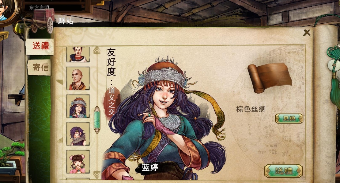 侠客风云传前传船上的任务如何完成 侠客风云传前传船上的任务如何完成