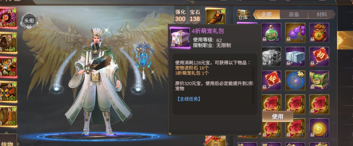 霸御乾坤如何迅速提升乾坤神将的等级 霸御乾坤如何迅速提升乾坤神将的等级