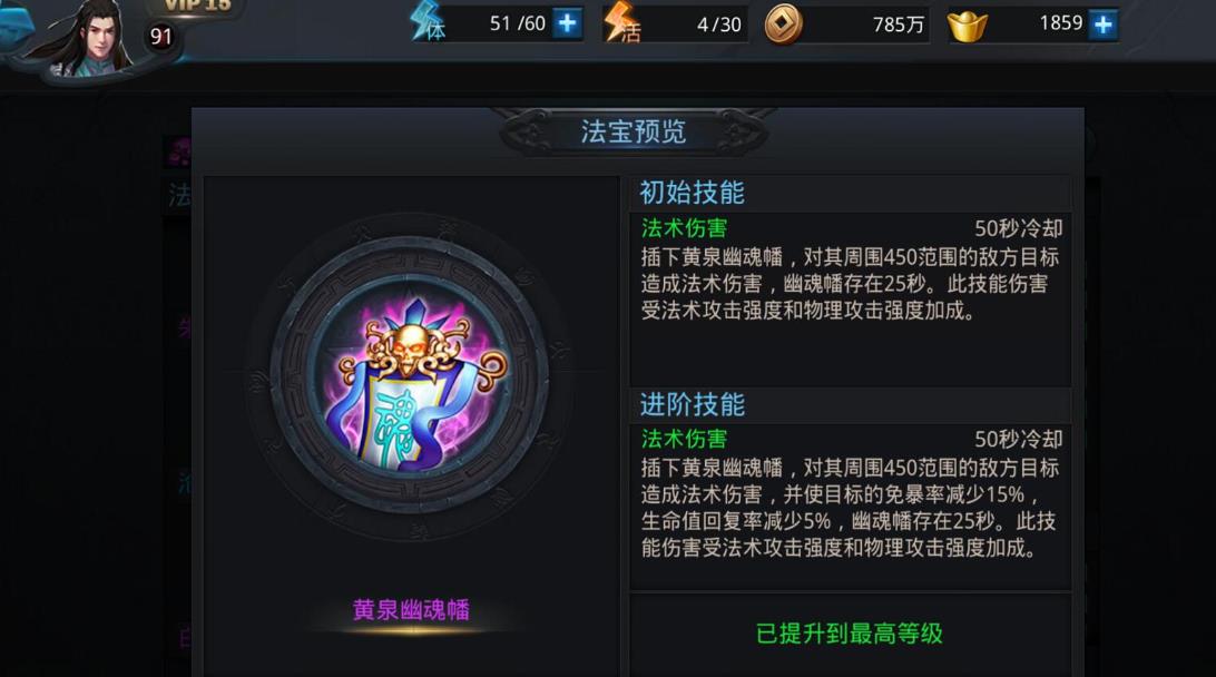 乱斗西游干坤斗法模式的装备是否有限制