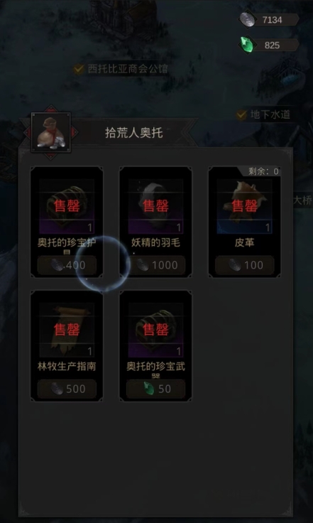 地下城堡3的秘密据点可以进行哪些操作