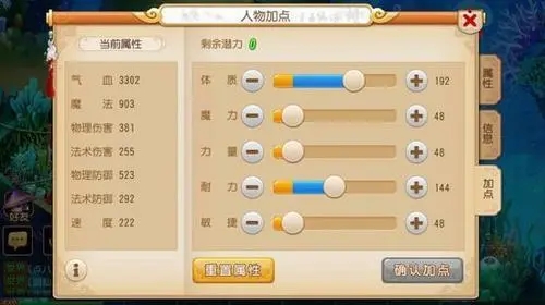 梦幻西游中怎样才能交易人物修业点