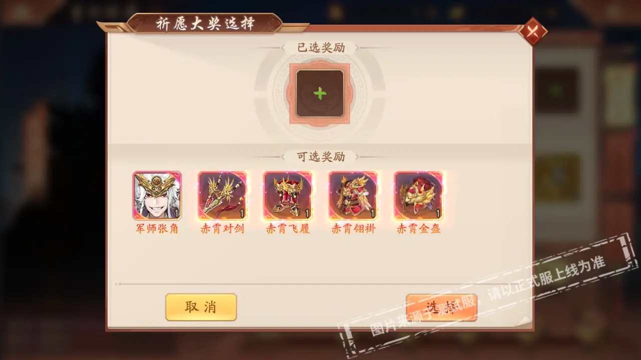 少年三国志坐骑有何获得途径 少年三国志坐骑有何获得途径